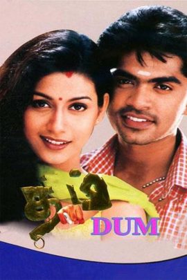 Dum 2003 Hindi Full Movie