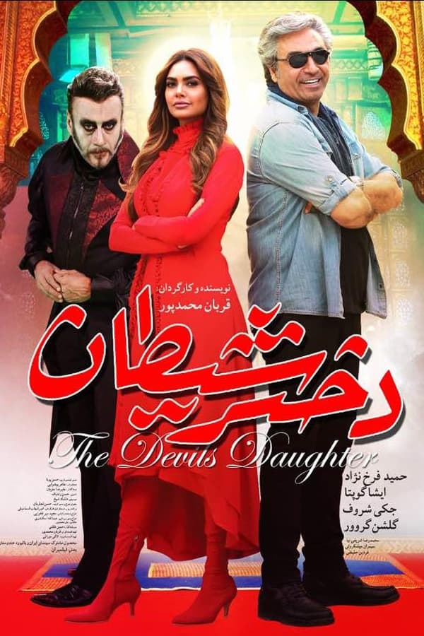 Devil's Daughter 2019 Hindi Full Movie