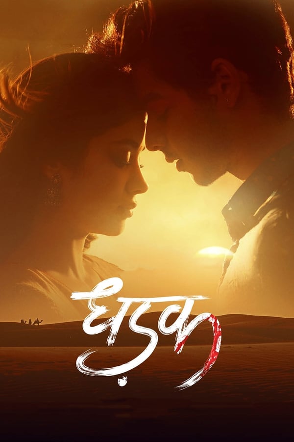 Dhadak 2018 Hindi Full Movie