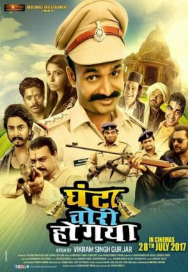 Ghanta Chori Ho Gaya 2017 Hindi Full Movie