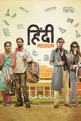 Hindi Medium 2017 Hindi Full Movie