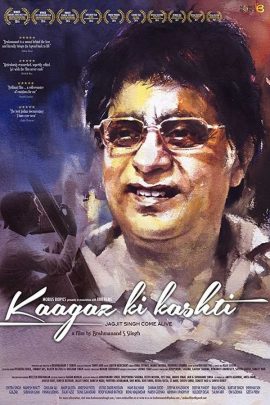 Kaagaz Ki Kashti 2017 Hindi Full Movie