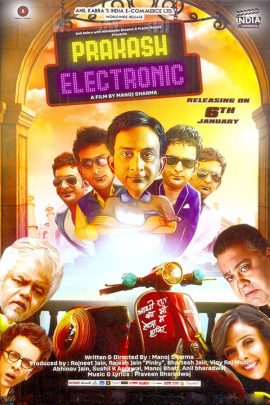 Prakash Electronic 2017 Hindi Full Movie