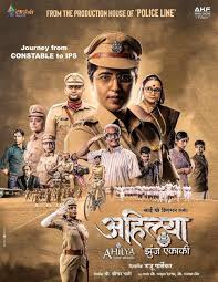 Ahilya Lone Fighter 2023 Marathi 480p 720p 1080p