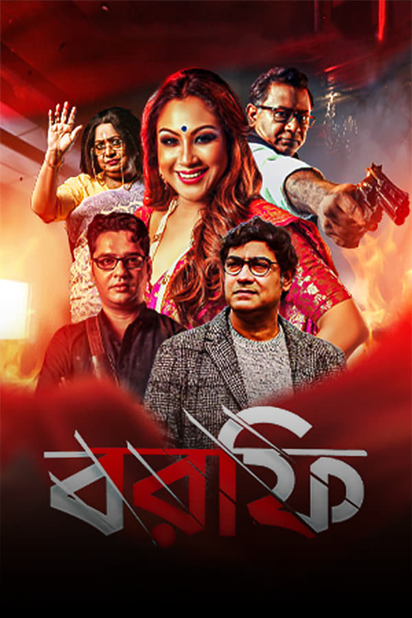 Borfi 2023 Bengali 480p 720p 1080p