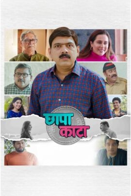 Chhapa Kaata 2023 Marathi 480p 720p 1080p