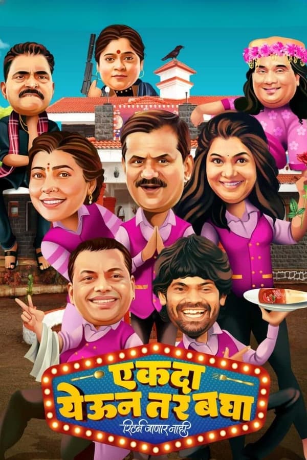 Ekda Yeun Tar Bagha 2023 Marathi 480p 720p 1080p