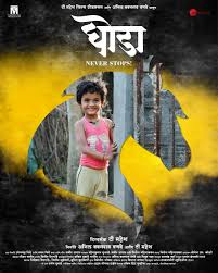 Ghoda 2023 Marathi 480p 720p 1080p