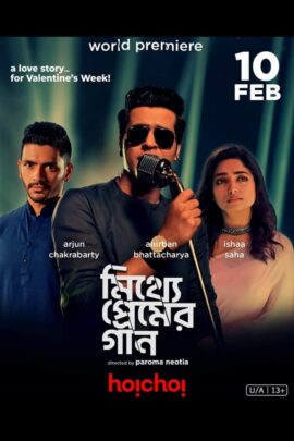 Mitthye Premer Gaan 2023 Bengali 480p 720p 1080p