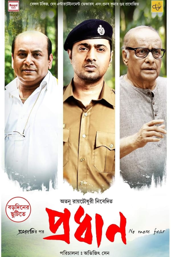 Pradhan 2023 Bengali 480p 720p 1080p