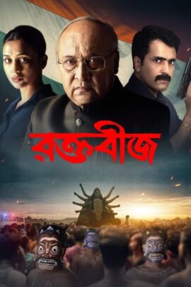 Raktabeej 2023 Bengali 480p 720p 1080p