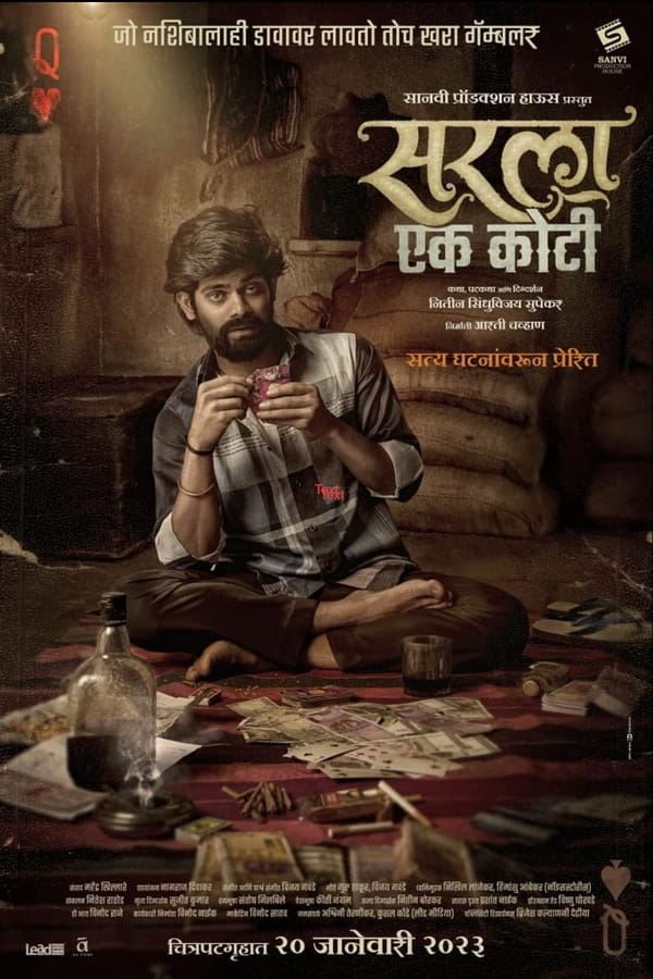 Sarla Ek Koti 2023 Marathi 480p 720p 1080p