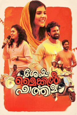 Sesham Mikeil Fathima 2023 Hindi 480p 720p 1080p