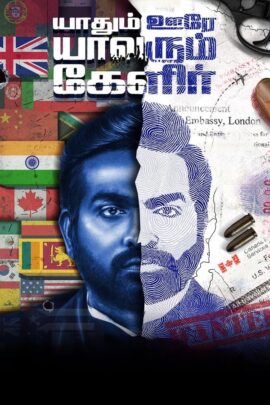 Yaadhum Oore Yaavarum Kelir 2023 Hindi 480p 720p 1080p