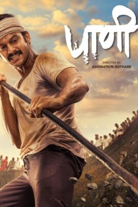 Paani 2024 Marathi 480p 720p 1080p