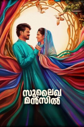 Sulaikha Manzil 2023 Dual Audio Hindi-Malayalam 480p 720p 1080p