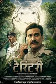 Territory 2023 Marathi 480p 720p 1080p